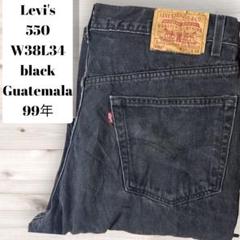 90S  VINTAGE Levi's 550 black WIDE W38