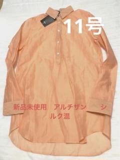 新品未使用　アルチザン　ロングシャツ　チュニック　シルク混　オレンジ　L